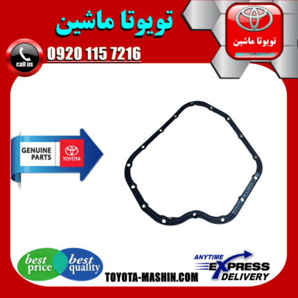 واشر کارتل گیربکس تویوتا سی اچ آر CHR توربو 2016-2019 برند شرکتی تویوتا جنیون در فروشگاه تویوتا ماشین مرکز فروش قطعات یدکی تویوتا و لکسوس با تضمین اصالت کالا و بهترین قیمت و ارسال سریع